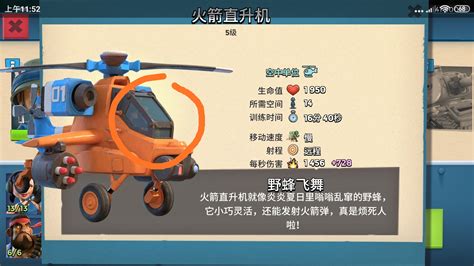 【海岛奇兵】hgl磊磊重型直升机大黄体验解说_腾讯视频