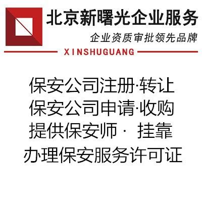 办理北京朝阳区注册的公益基金会法人营业执照转让审批程序