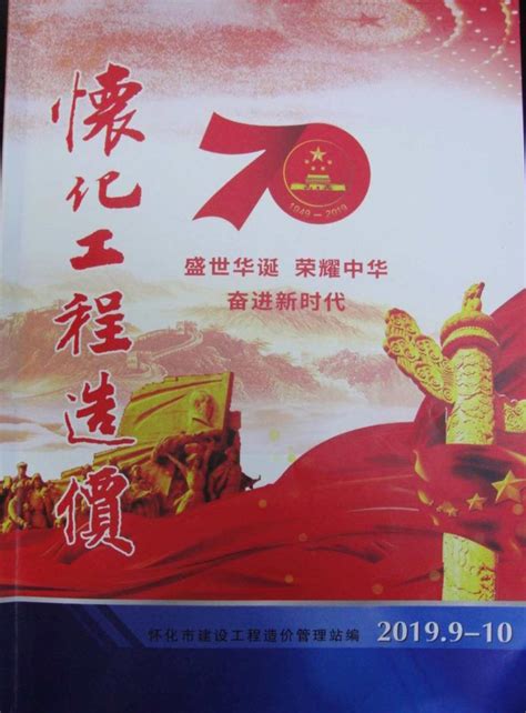 怀化市非物质文化遗产：洪江血粑鸭
