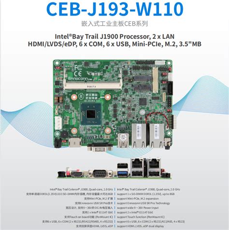 桦汉3.5寸工业主板CEB-J193-W110 J1900工控机主板 Mini-PCIe M.2-阿里巴巴