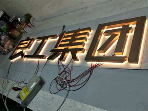 户外LED外露发光字_上海广告设计制作公司