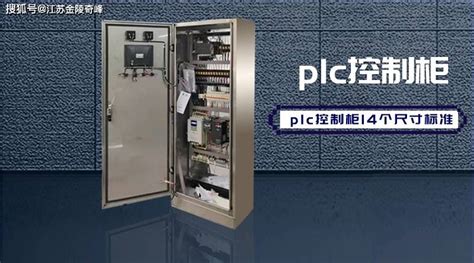 定做plc程控控制柜中型低压控电柜价格