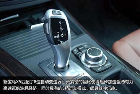 试驾体验新宝马X5 xDriver 35i豪华型:动力强劲 8速自动变速器-爱卡汽车