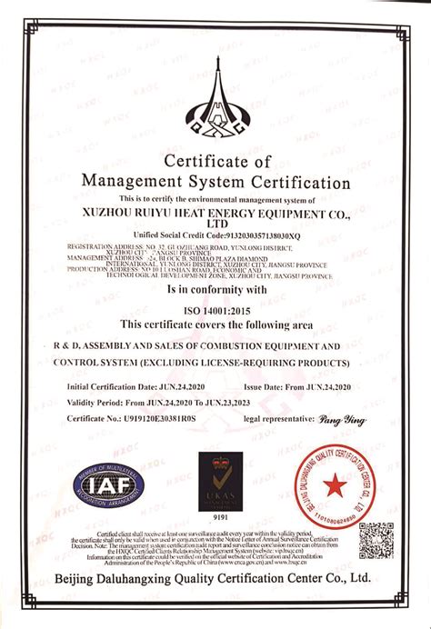 环境管理体系认证证书2 -- 徐州瑞宇热能设备有限公司