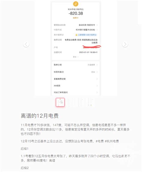 为啥12月的电费特别贵？杭州有网友晒电费单：12月是11月的十倍-杭州新闻中心-杭州网
