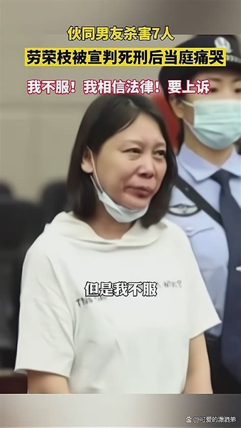 劳荣枝律师提供的四项新证据，让她被改判的可能性很大
