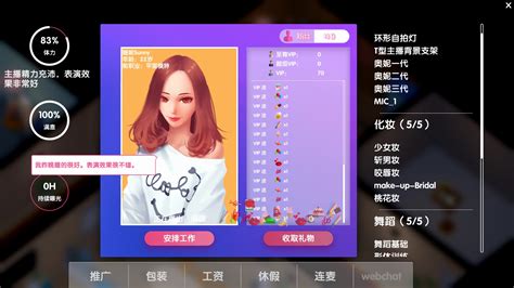 女主播经纪公司3dm未加密版(Cam Girls Company Tycoon)汉化中文绿色版 - 维维软件园