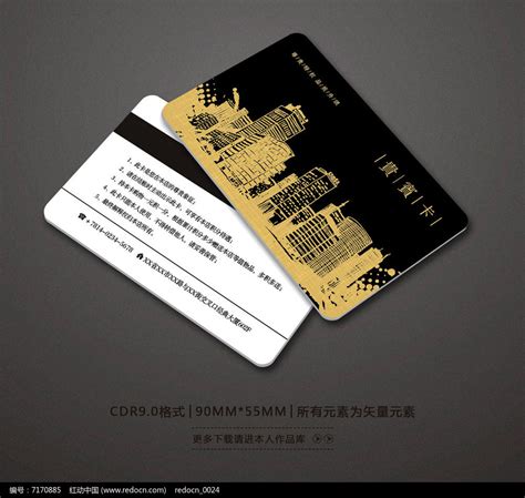 房地产会员卡设计图片下载_红动中国