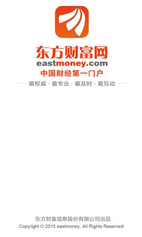 【东方财富下载】2023年最新官方正式版东方财富免费下载 - 腾讯软件中心官网