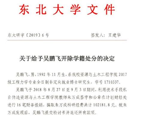 教育部发布工作要点 严查高校挪用科研经费等 - 分析行业新闻