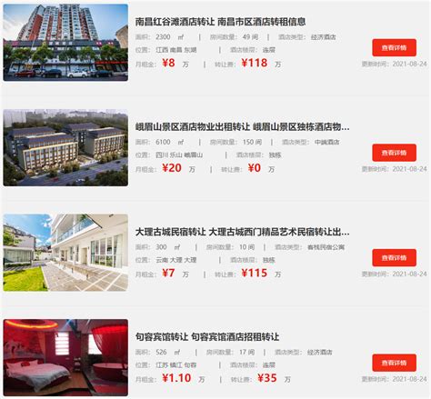 郑州酒店转让出租，郑州酒店转让承包-酒店交易网
