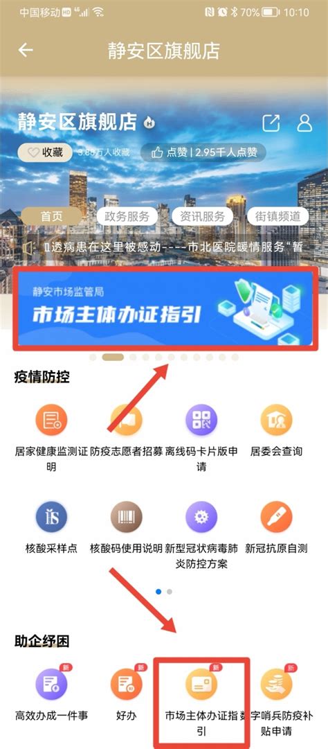 图解《上海市静安区商务委员会2021年度政府信息公开工作年度报告》