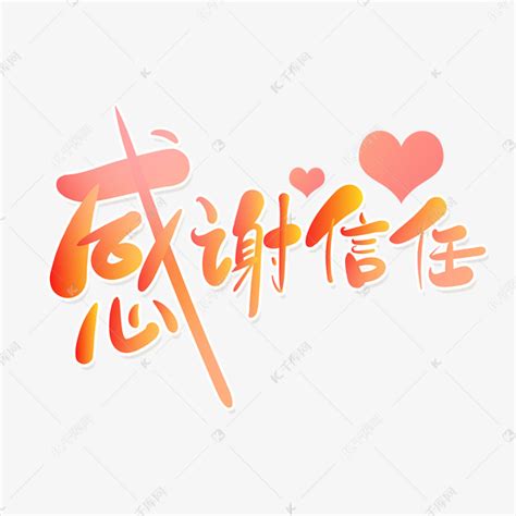 感谢支持文字图片