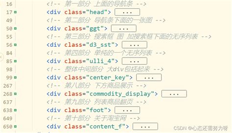 HTML+CSS淘宝首页[web课设代码+模块说明+效果图] | 极客之音