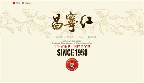 保山昌宁红茶业集团有限公司