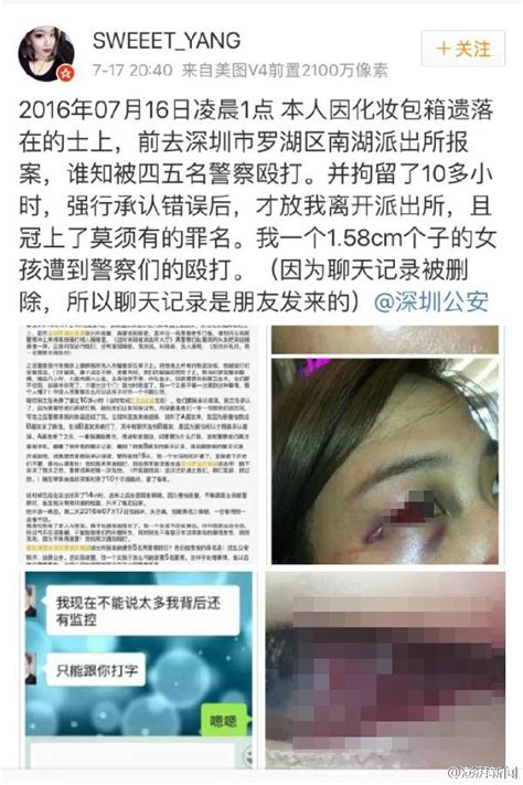 深圳女子称报案时遭警察殴打非礼，警方：酒后辱骂民警被约束-