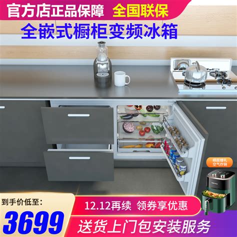 尊贵BCD-196WQB变频风冷纤薄全嵌入式台下卧式家用橱柜小型矮冰箱-淘宝网