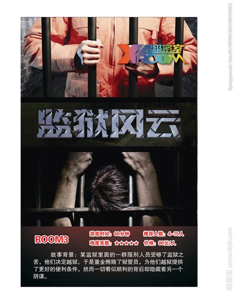 《监狱风云2:逃犯》-高清电影-完整版在线观看