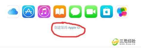 怎么注册Apple ID,创建Apple ID账户图文教程_北海亭-最简单实用的电脑知识、IT技术学习个人站