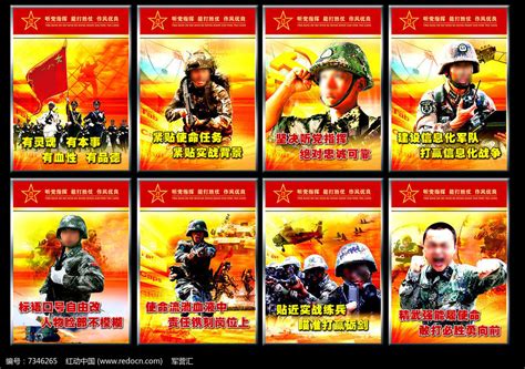 战斗标语展板图片_战斗标语展板设计素材_红动中国