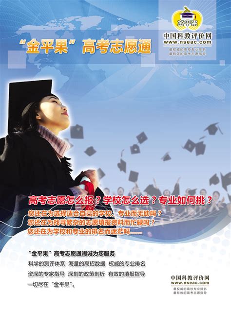 我院在“中国科教评价网2021-2022年中国独立学院排名TOP100榜”中位列全国第21名