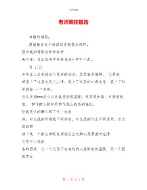 北京一民办教师集体辞职 学校曾打折鼓励交学费_新闻频道_中国青年网