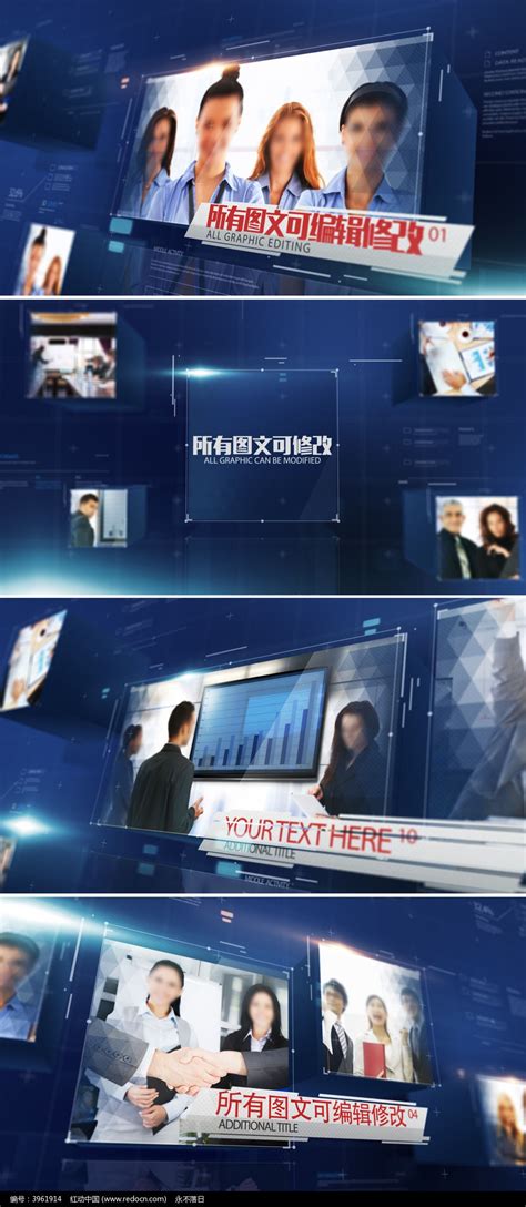 AE企业文化宣传视频模板下载_红动中国