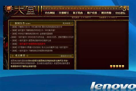 《新天堂II》客户端登录界面显示不全解决办法-天堂II-官方网站-腾讯游戏
