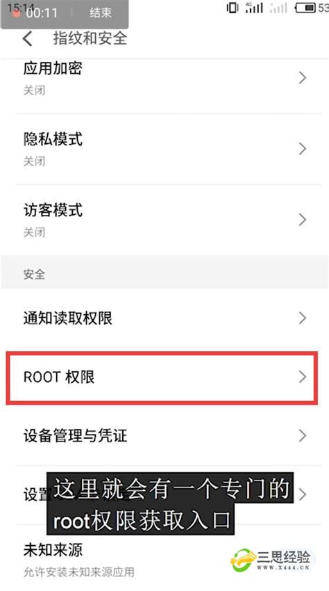 手机怎么root？手机root教程 - 奇点