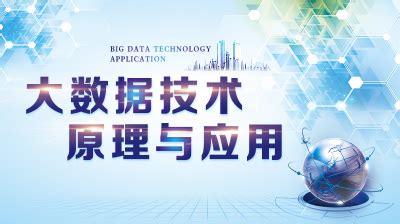 智慧工业大数据建设方案-亿信华辰