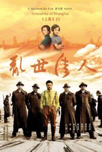 《上海王2》4k高清免费在线观看 - 电影完整版(未删减) - 4k影视
