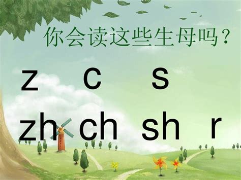 拼音zhichi_word文档在线阅读与下载_免费文档