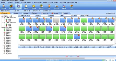 博雅讯网上订餐软件管理系统