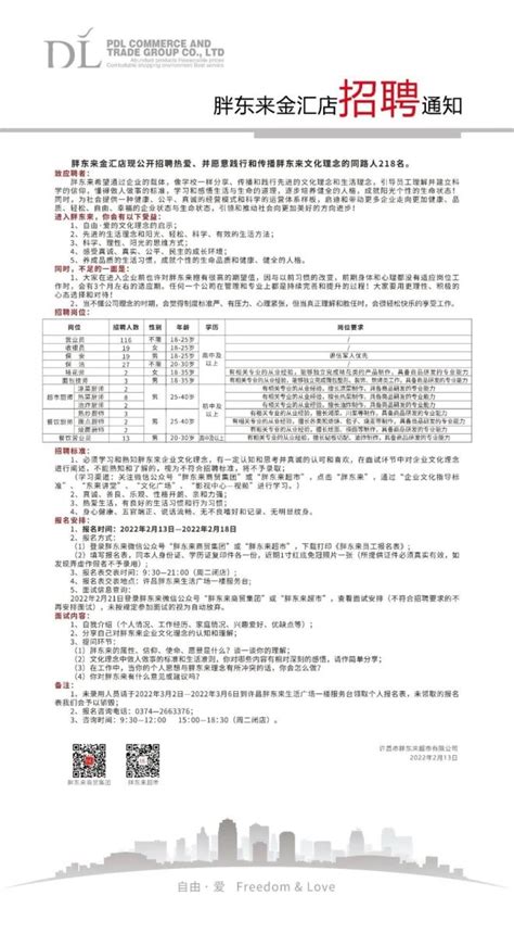 河南省新乡市获嘉县2023年招聘工作人员报考条件