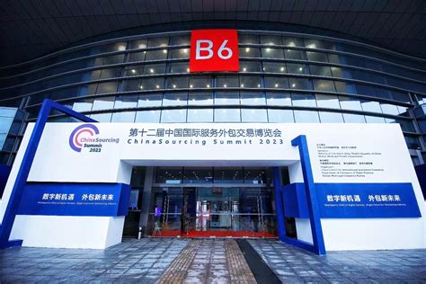 第十届中国国际服务外包交易博览会在杭开幕