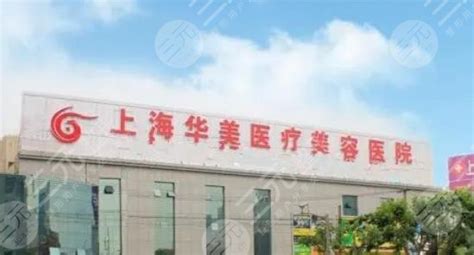 上海交通大学医学院附属第九人民医院整复外科｜上海九院整形科官网