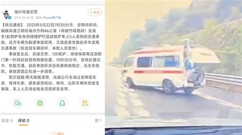 福银高速一救护车失控撞护栏车内5人受伤，后方接连多车追尾_凤凰网视频_凤凰网