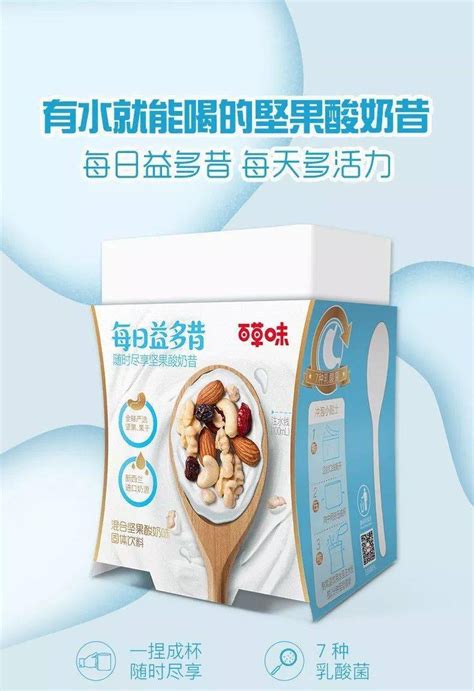 花椒酸奶包装设计-厚启营销咨询-食品包装设计-厚启品牌策划
