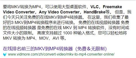 怎么将百度网盘保存的MKV转换MP4格式 - 迅捷视频转换器