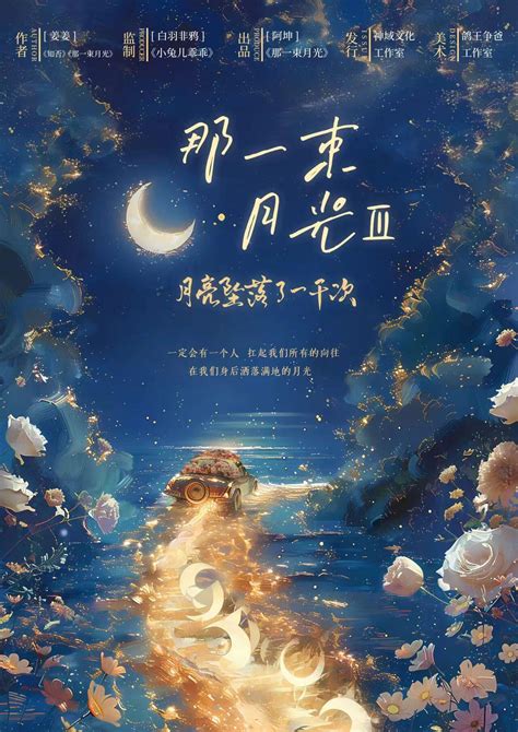 月亮坠落/IZ*ONE图片