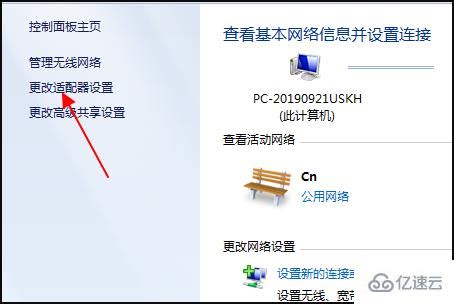 win7系统网络连接正常但是无法上网如何解决 - 系统运维 - 亿速云