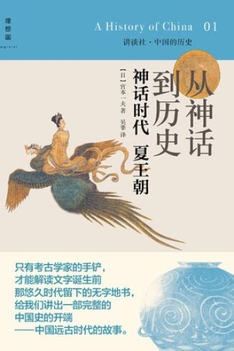 中国人必须知道的30个上古神话传说，你知道几个？|盘古|山海经|共工_新浪新闻