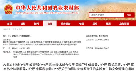 《中华人民共和国国务院公报》2022年第6号_文库-报告厅