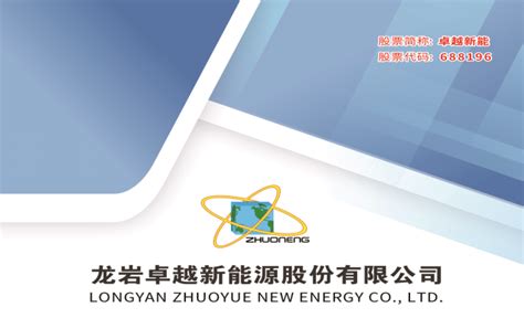 公司生产的生物柴油产品获“福建省名牌产品”称号_龙岩卓越新能源股份有限公司