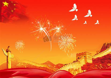 中秋国庆双节同庆十一黄金周促销活动展板海报PSD平面设计素材
