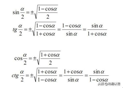 倍角公式和半角公式记忆(三角函数和倍角公式半角公式)-海诗网