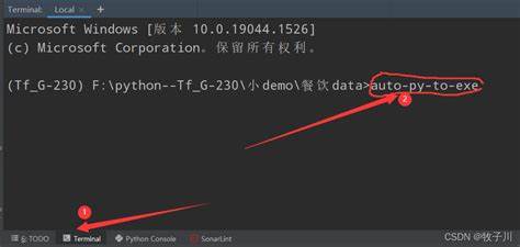 python转换exe详细教程