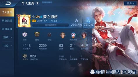 王者荣耀梦泪图片
