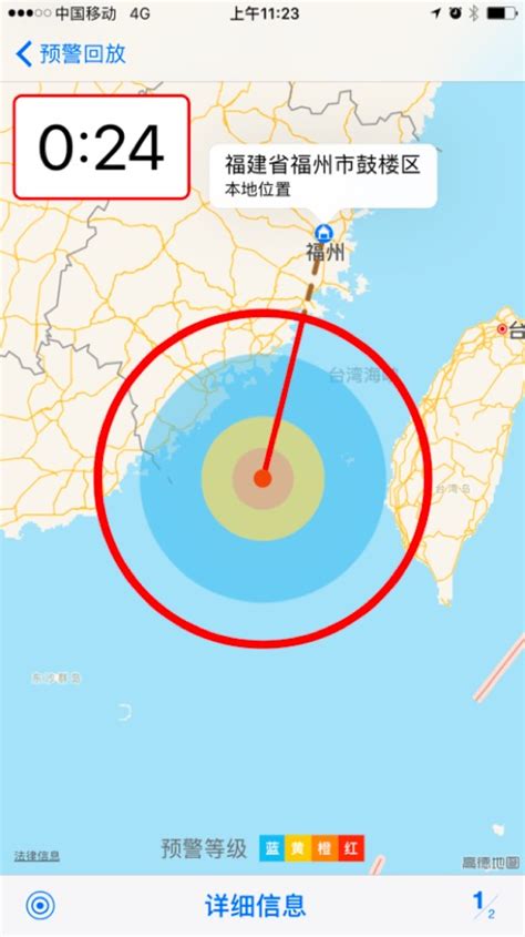 中国地震预警系统下载-中国地震预警app官方版2.0.13 安卓手机版-精品下载