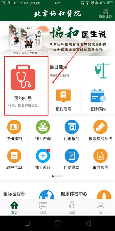 全面优化门诊服务流程 持续改善群众就医感受 - 安庆市立医院